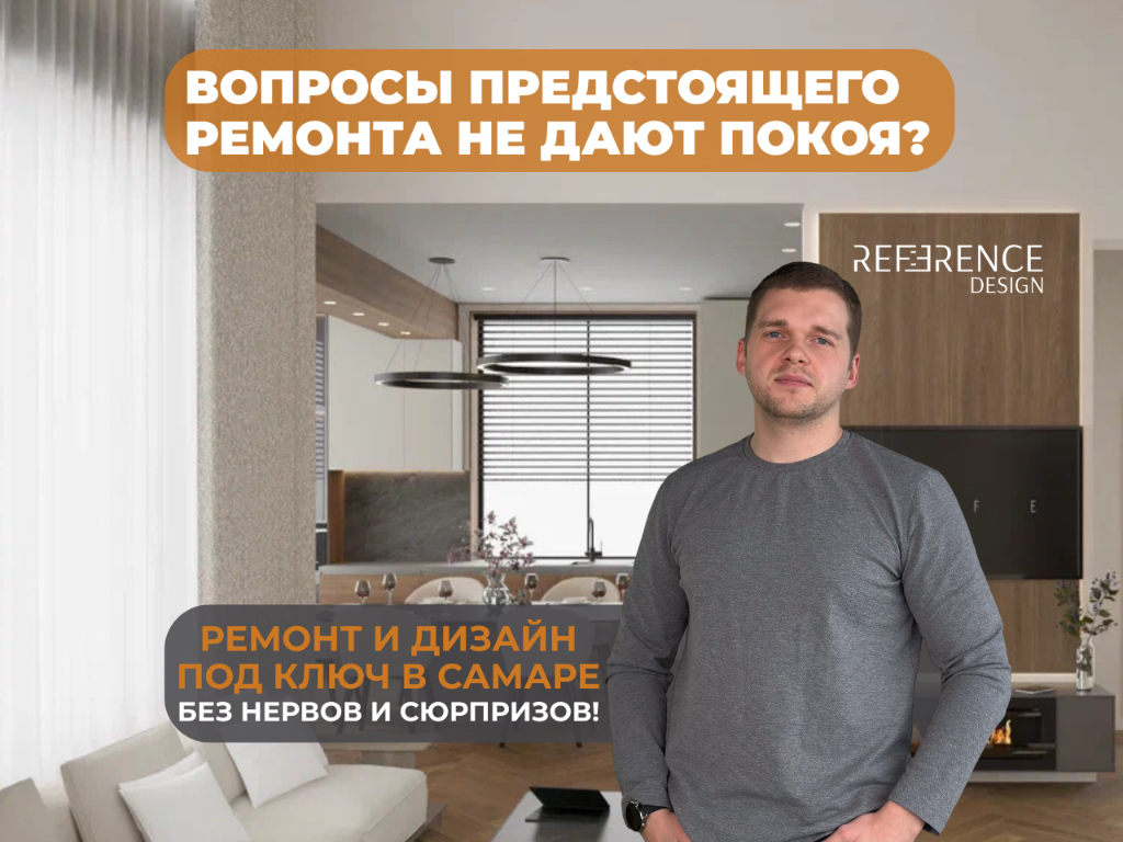 Ремонт квартир под ключ