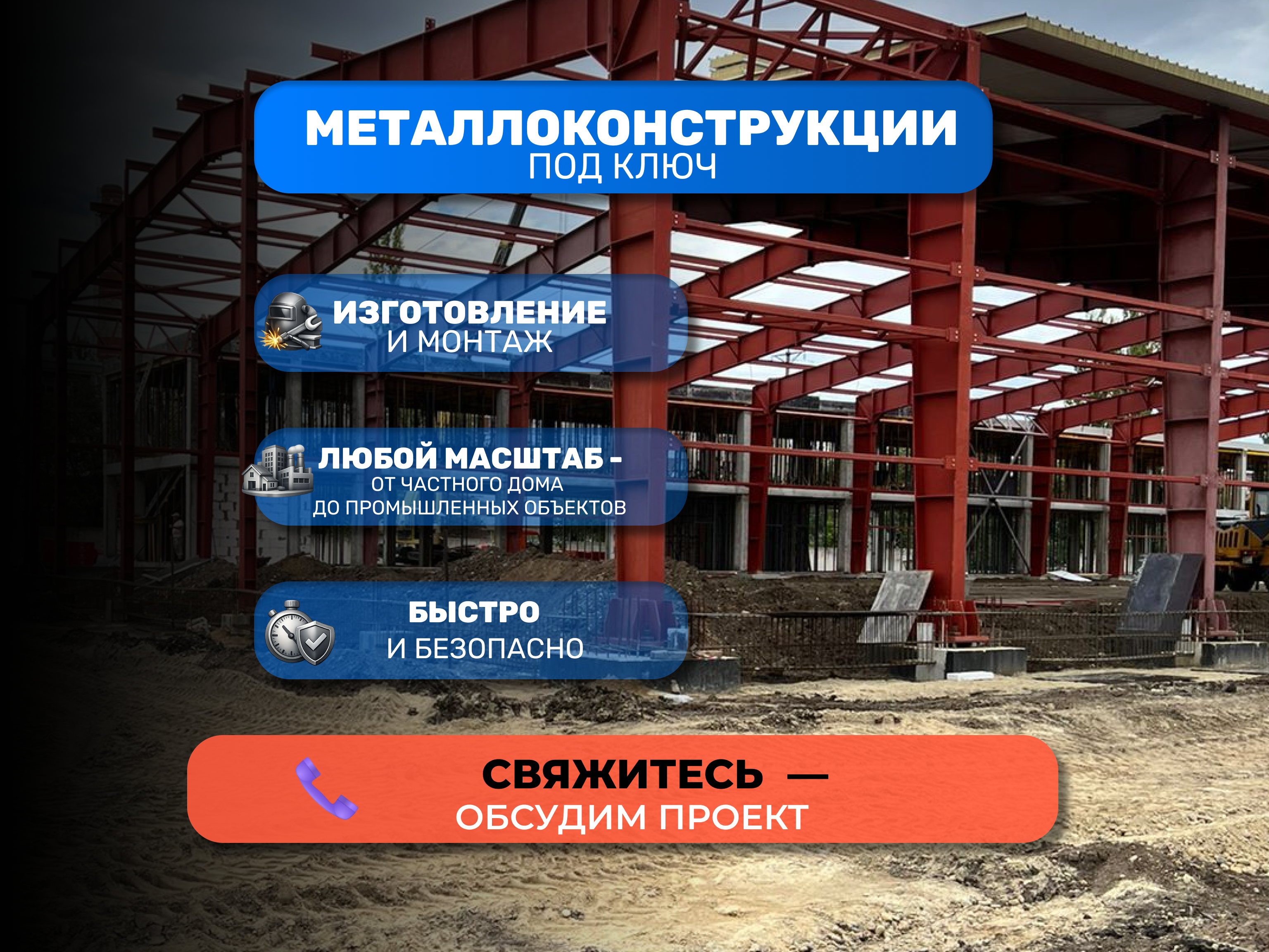 Заявки на строительные работы